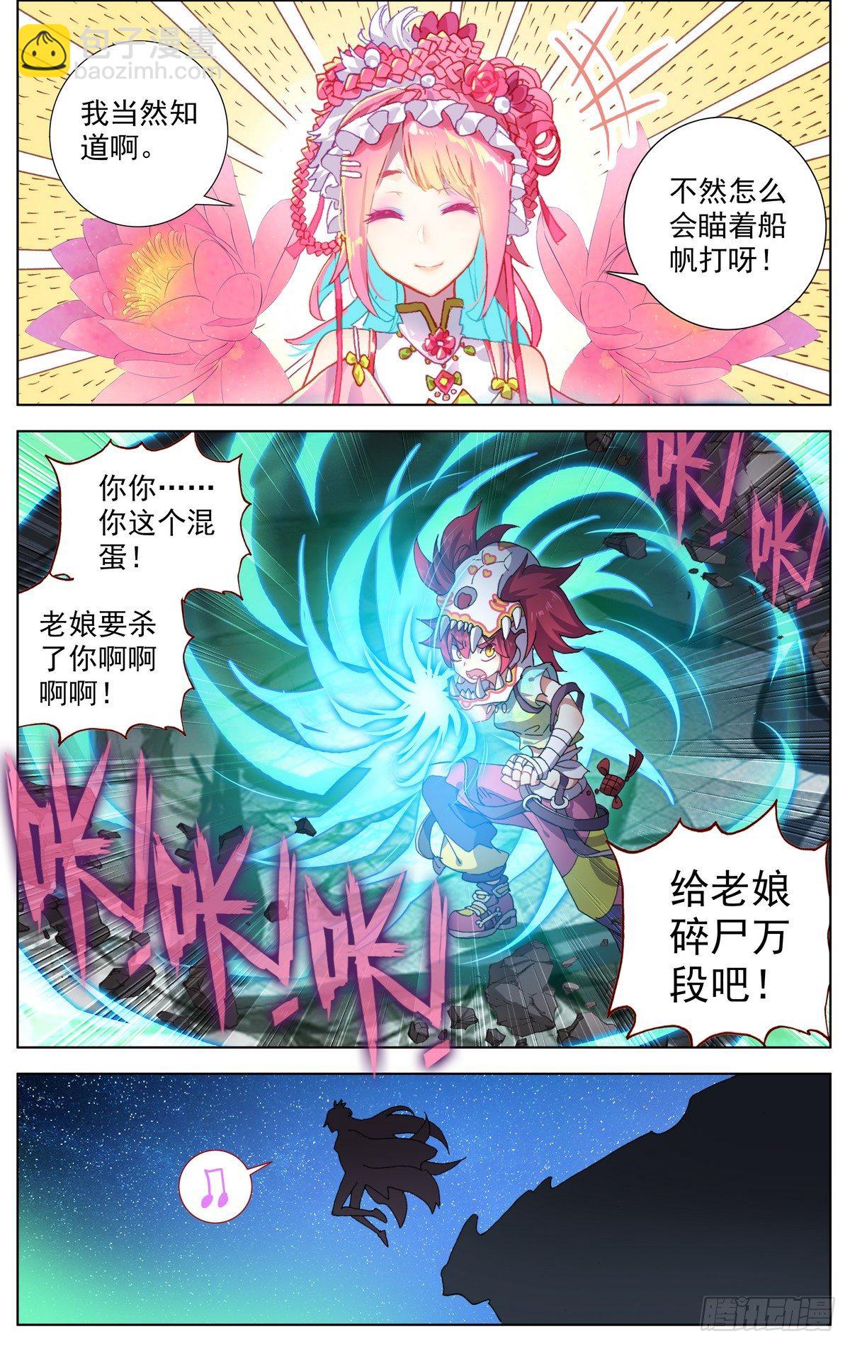 🍜异皇重生 075花溅泪 第8页
