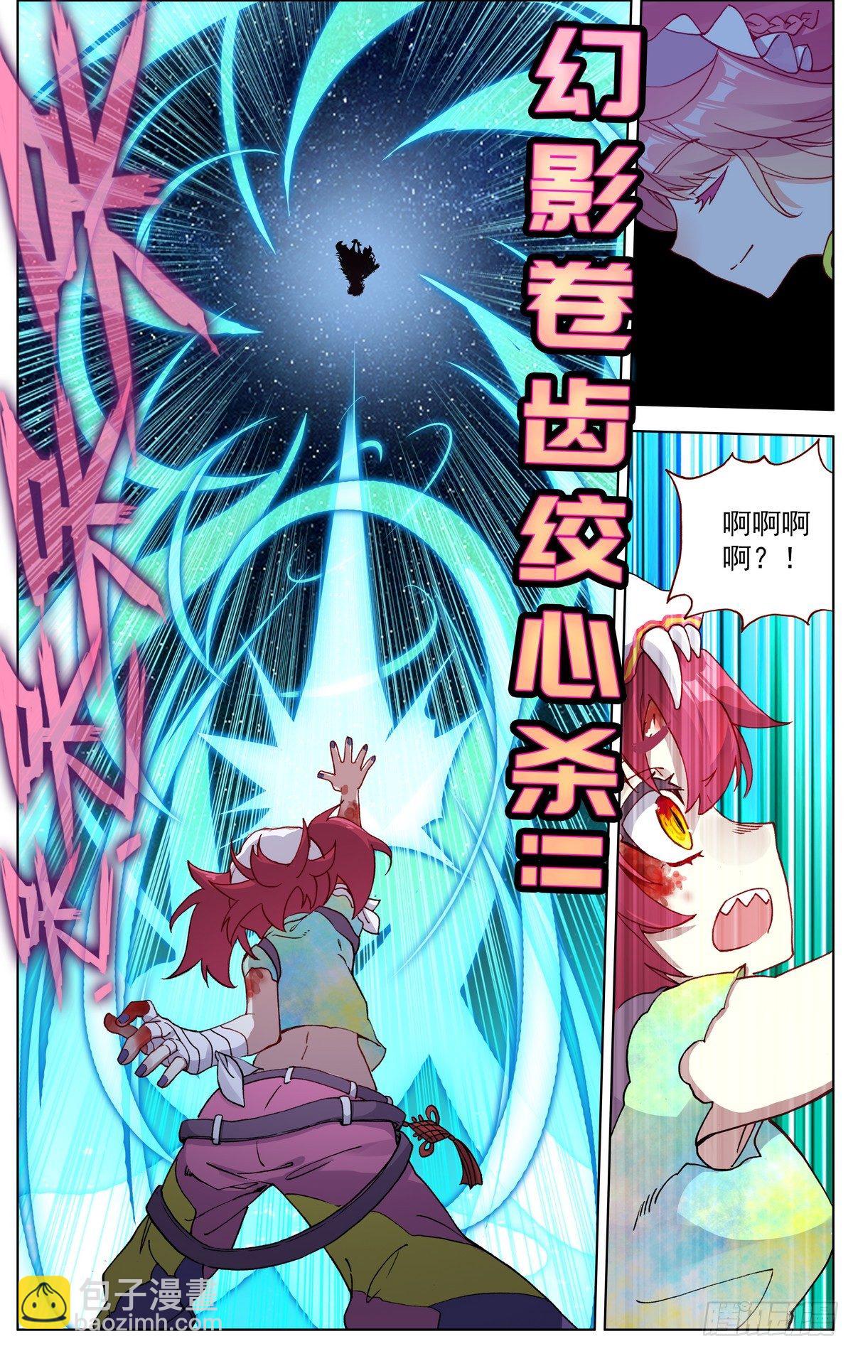 🍜异皇重生 075花溅泪 第9页