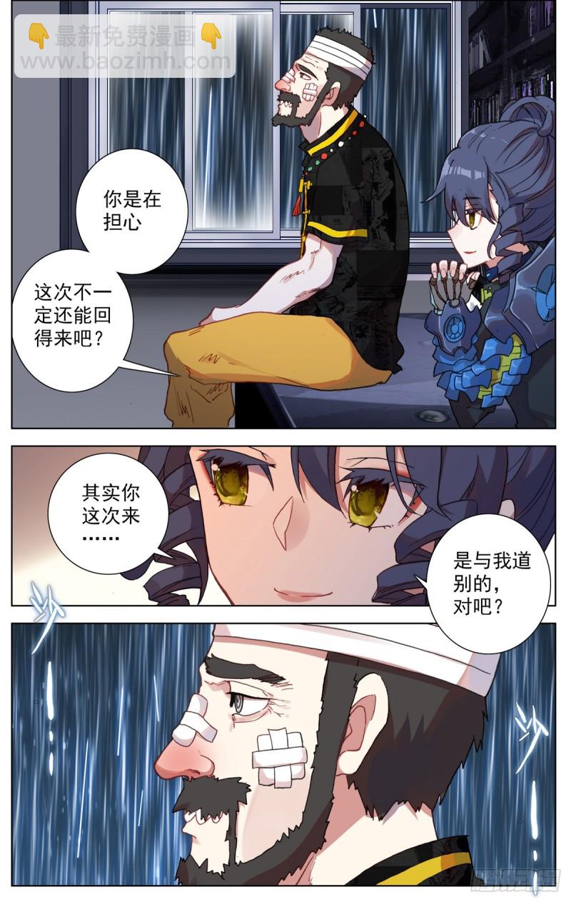 🍜异皇重生 078与过去告别 第10页