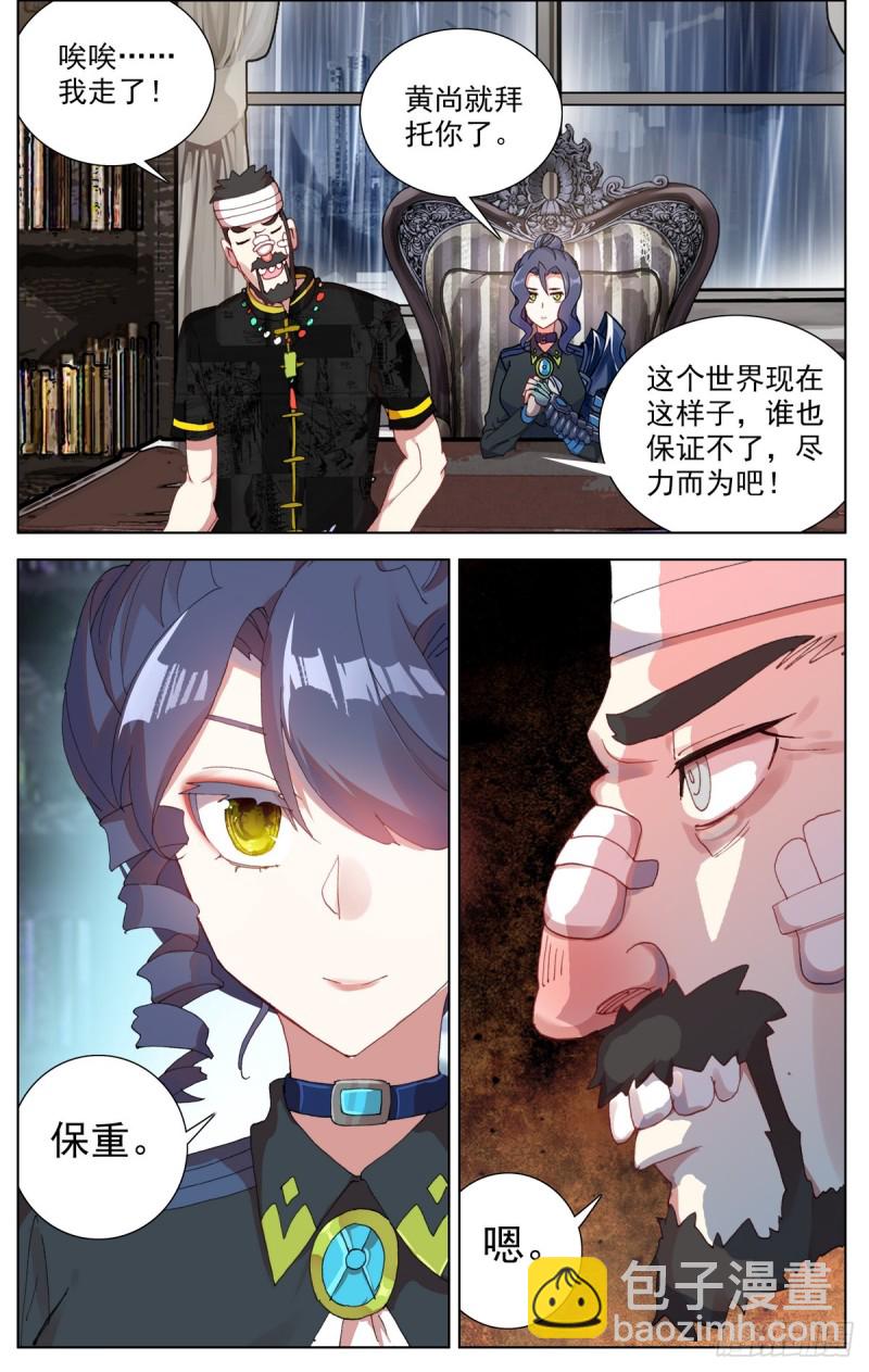 🍜异皇重生 078与过去告别 第12页