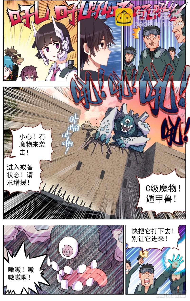 🍜异皇重生 080出发去狼区！ 第10页