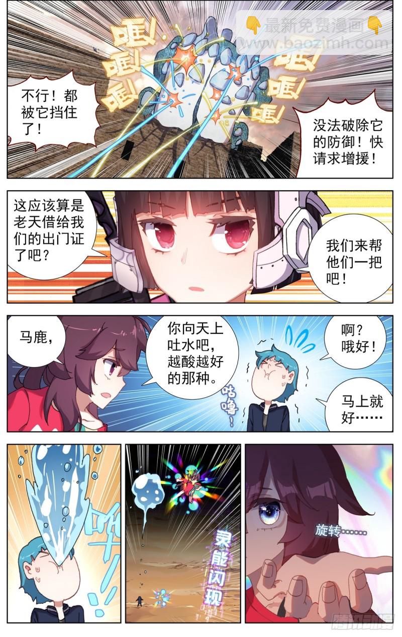 🍜异皇重生 080出发去狼区！ 第11页