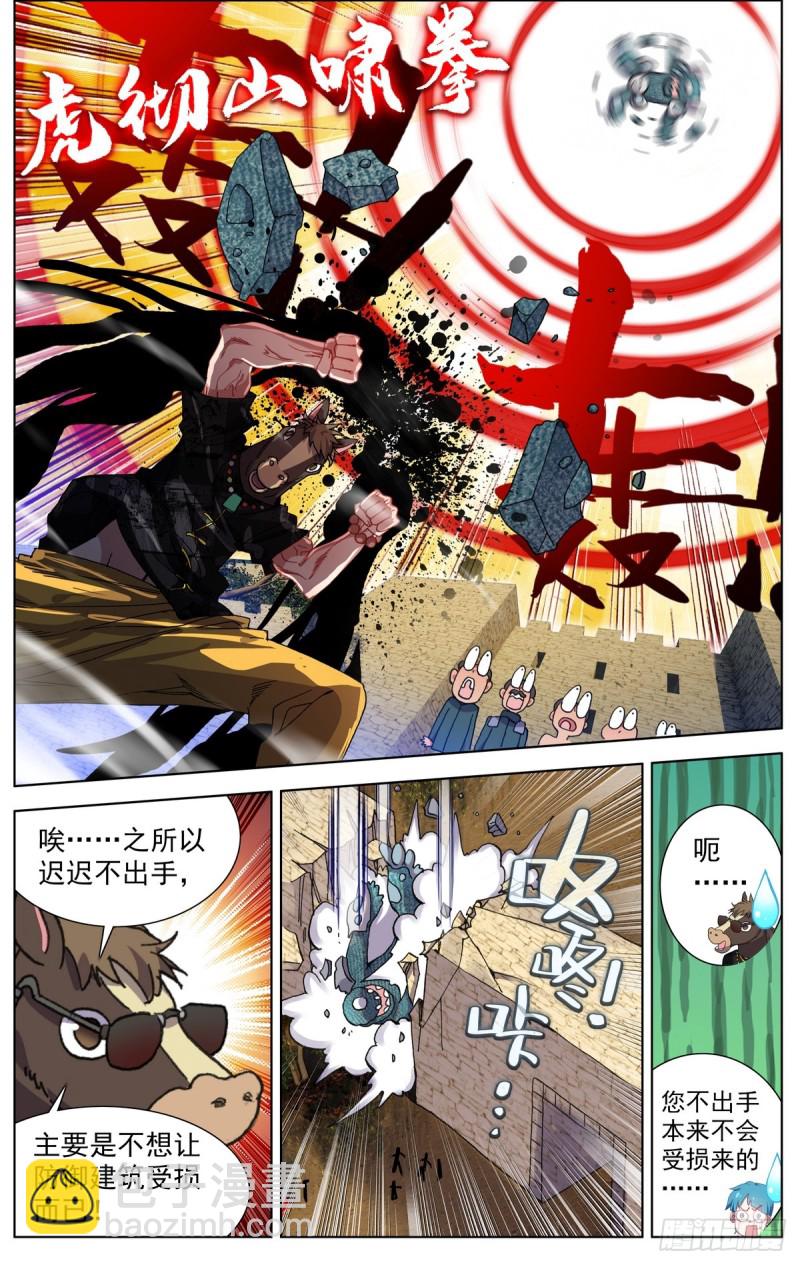 🍜异皇重生 080出发去狼区！ 第14页