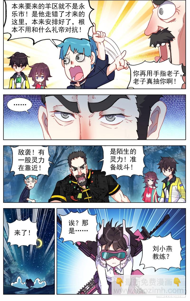 🍜异皇重生 080出发去狼区！ 第3页