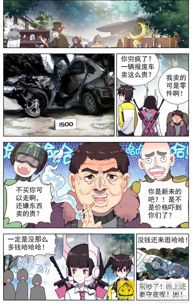 🍜异皇重生 082知耻而后勇！ 第6页