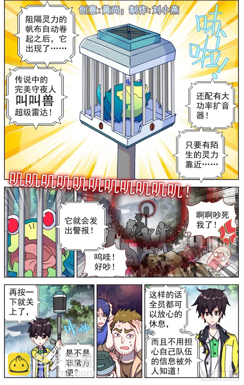 🍜异皇重生 082知耻而后勇！ 第9页