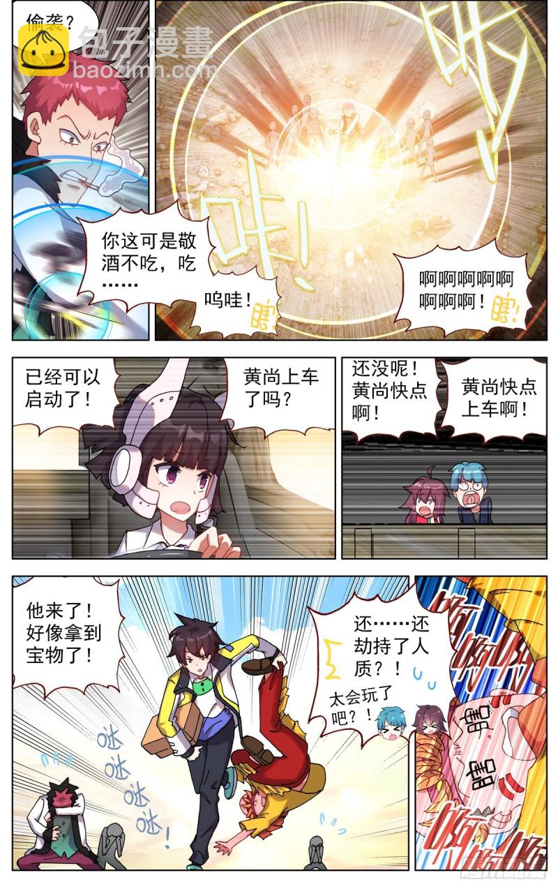 🍜异皇重生 088还是不够坚强! 第12页