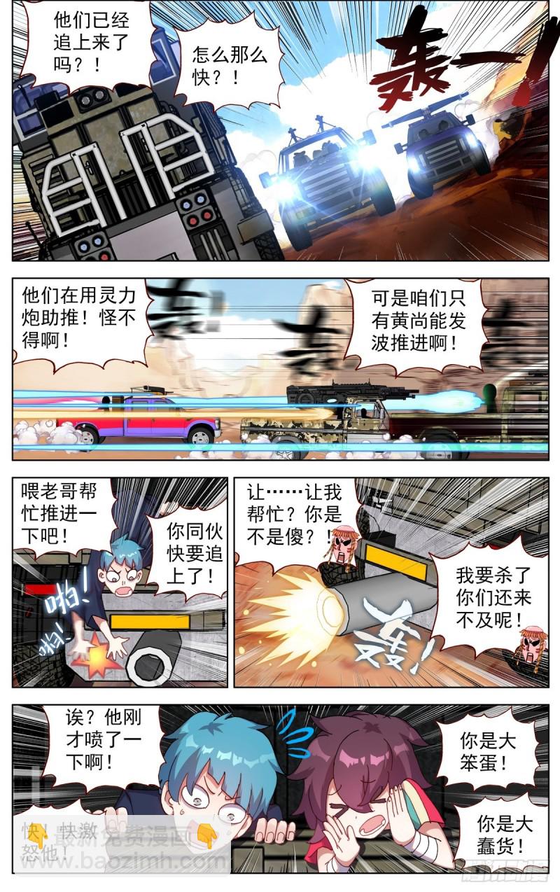 🍜异皇重生 088还是不够坚强! 第14页