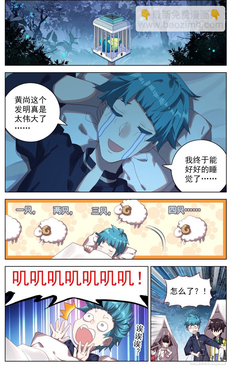 🍜异皇重生 088还是不够坚强! 第2页