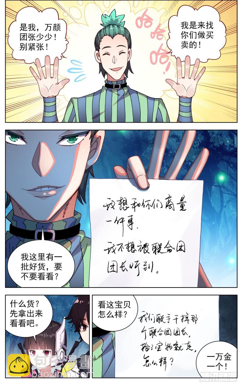 🍜异皇重生 088还是不够坚强! 第3页