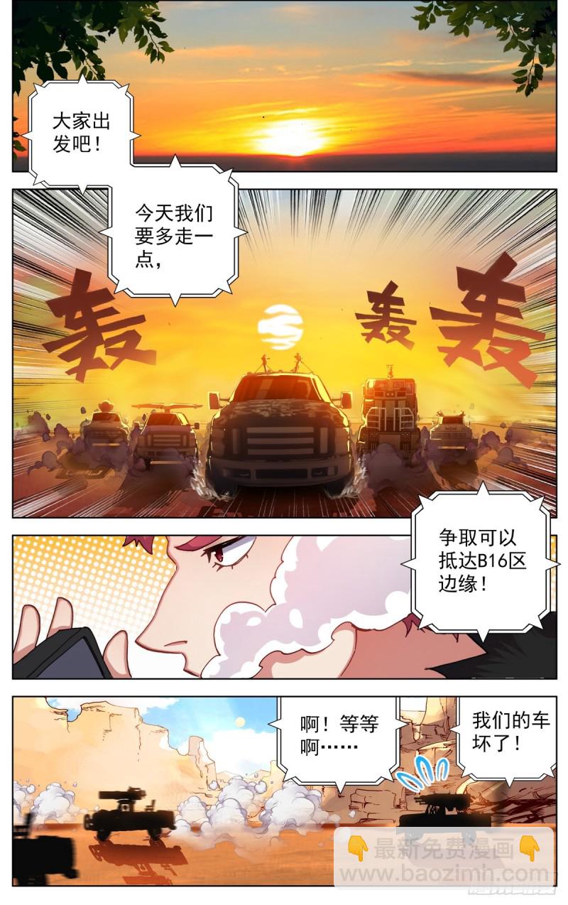 🍜异皇重生 088还是不够坚强! 第6页