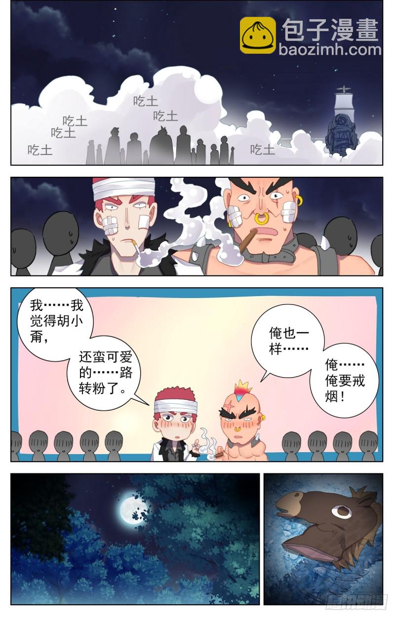 🍜异皇重生 090发现行踪！ 第13页