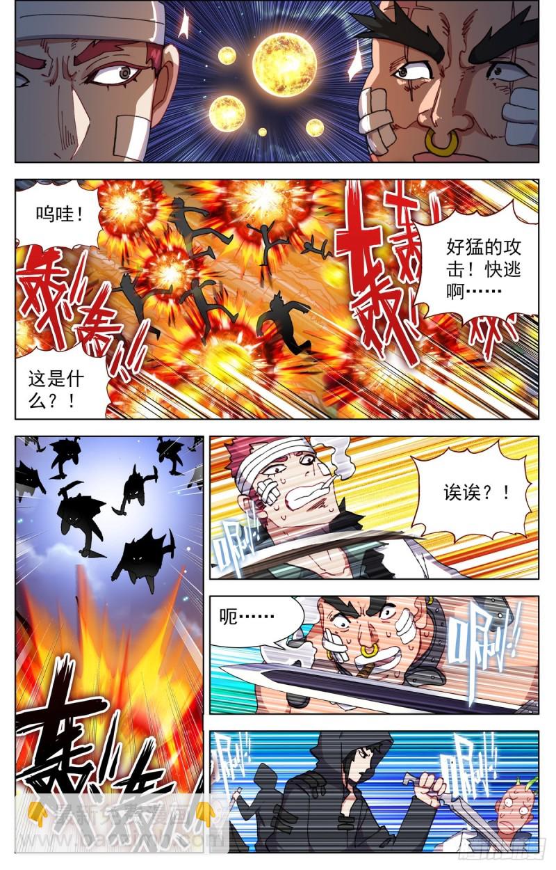 🍜异皇重生 090发现行踪！ 第6页