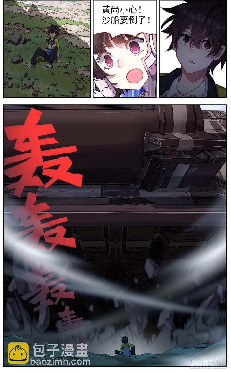 🍜异皇重生 094混乱中遇见你！ 第12页