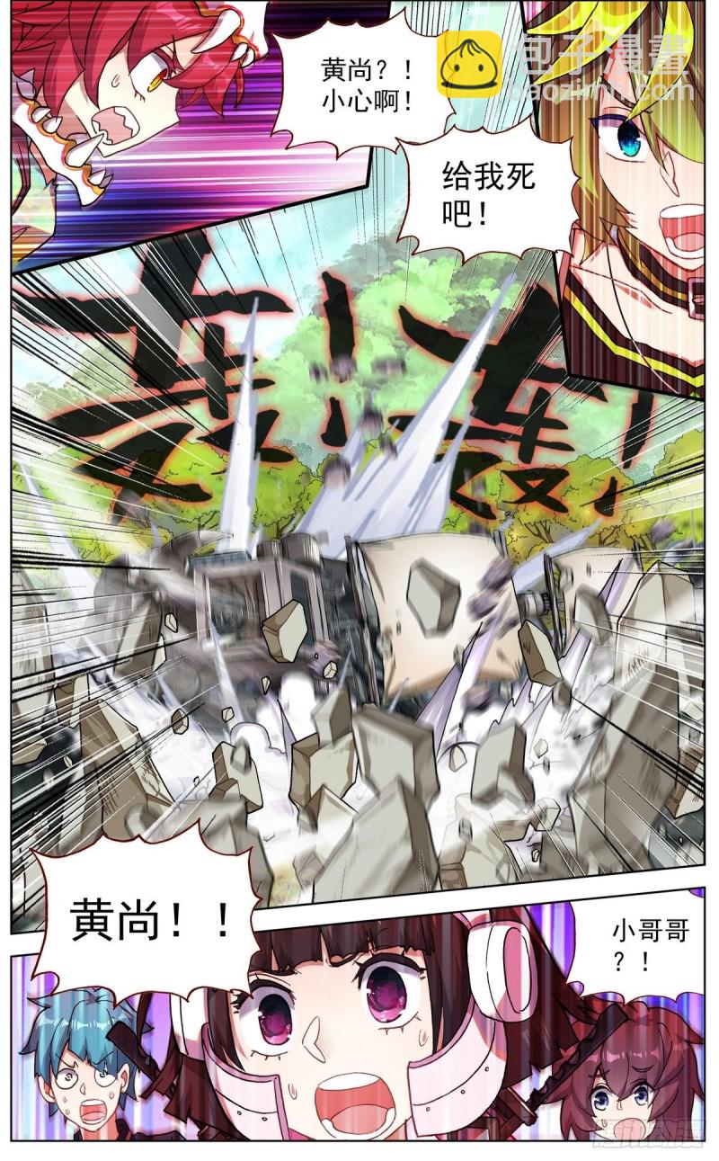 🍜异皇重生 094混乱中遇见你！ 第13页