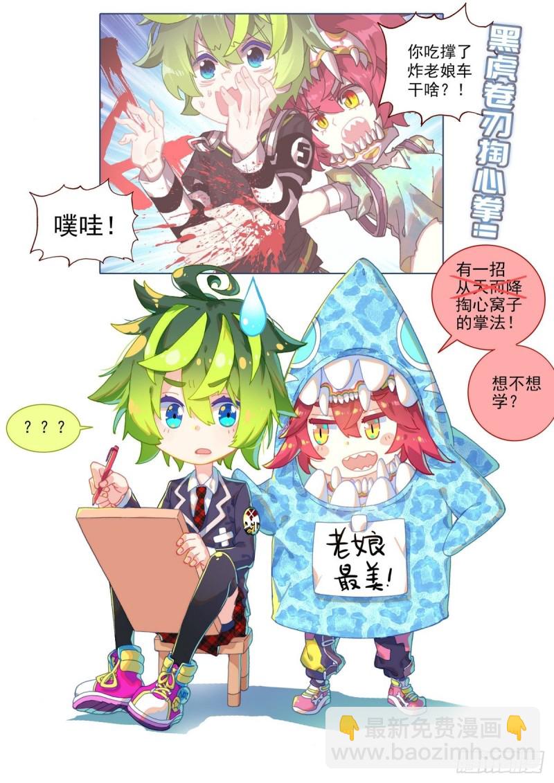 🍜异皇重生 094混乱中遇见你！ 第16页