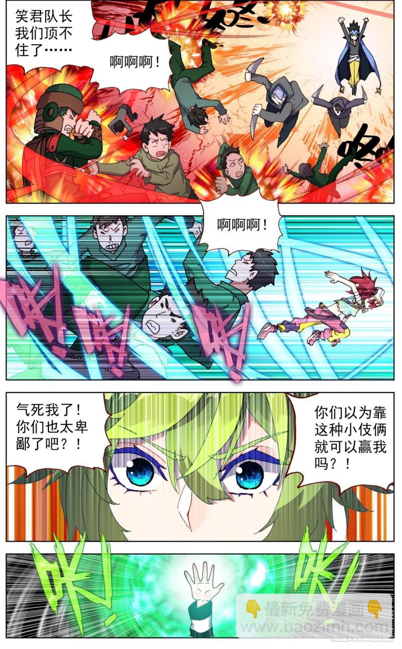 🍜异皇重生 094混乱中遇见你！ 第5页
