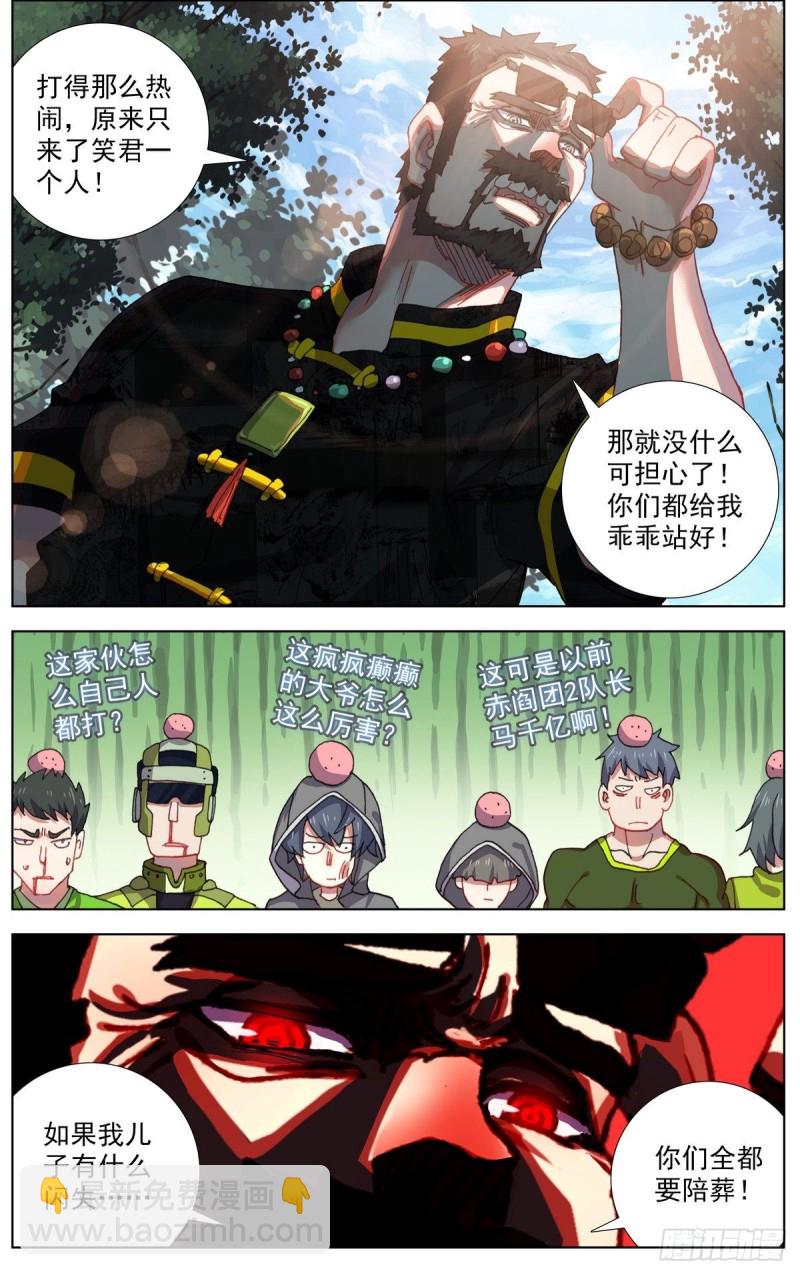 🍜异皇重生 096窒息的感觉 第11页