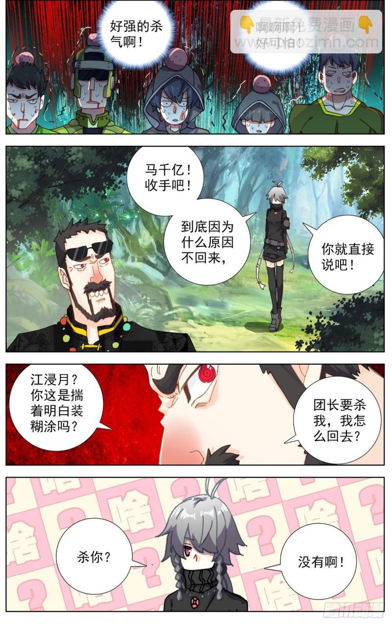 🍜异皇重生 096窒息的感觉 第12页