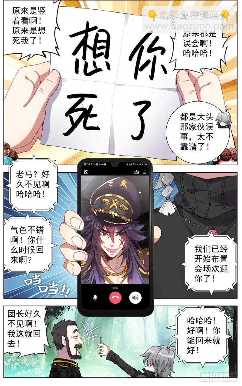 🍜异皇重生 096窒息的感觉 第13页