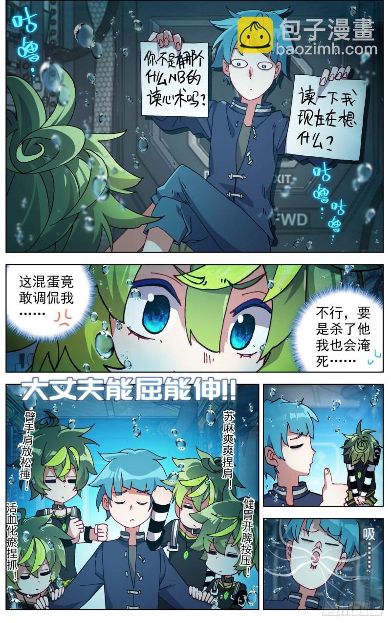 🍜异皇重生 096窒息的感觉 第7页