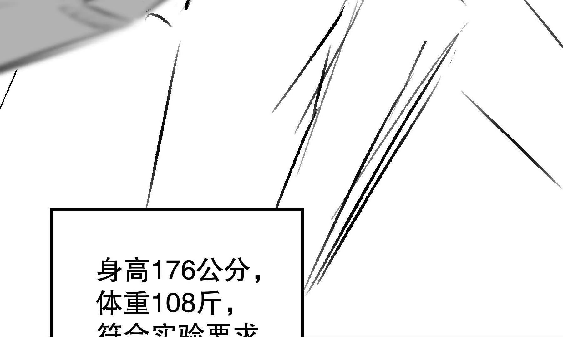 🍜异化装甲 实验 第11页