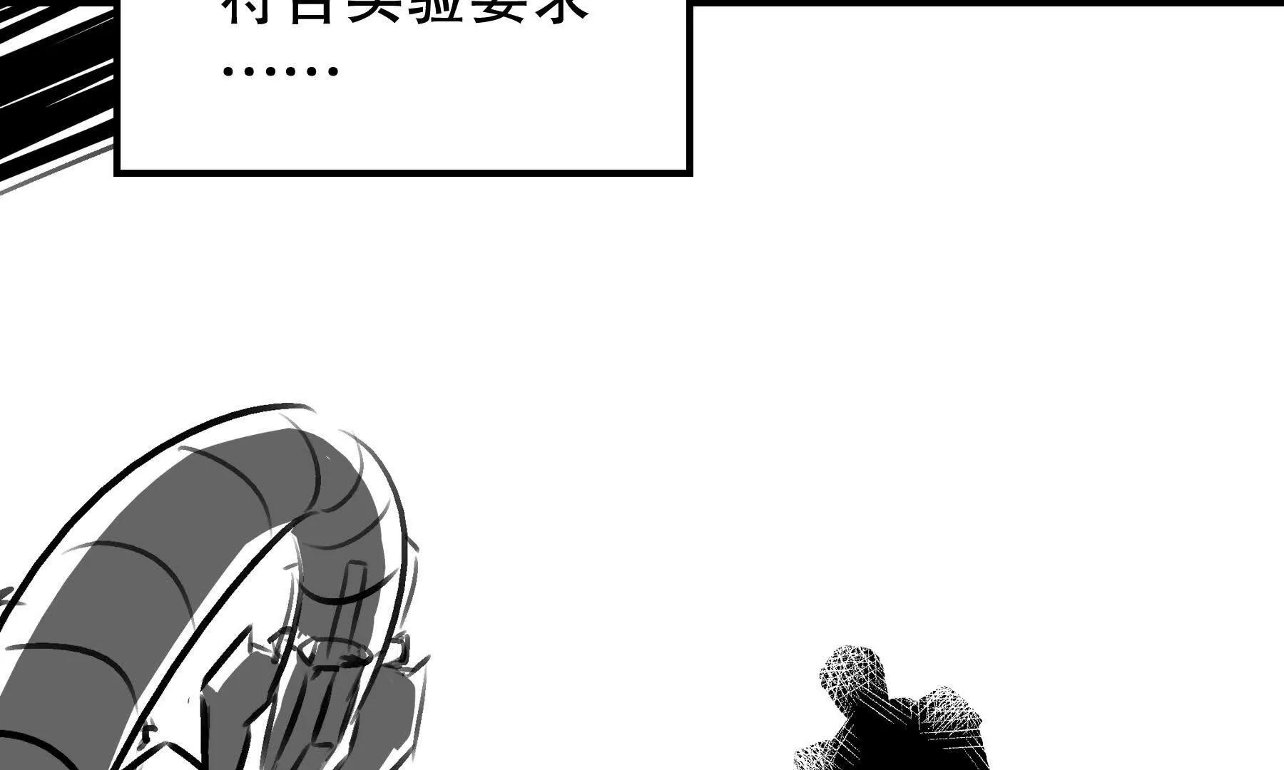 🍜异化装甲 实验 第12页