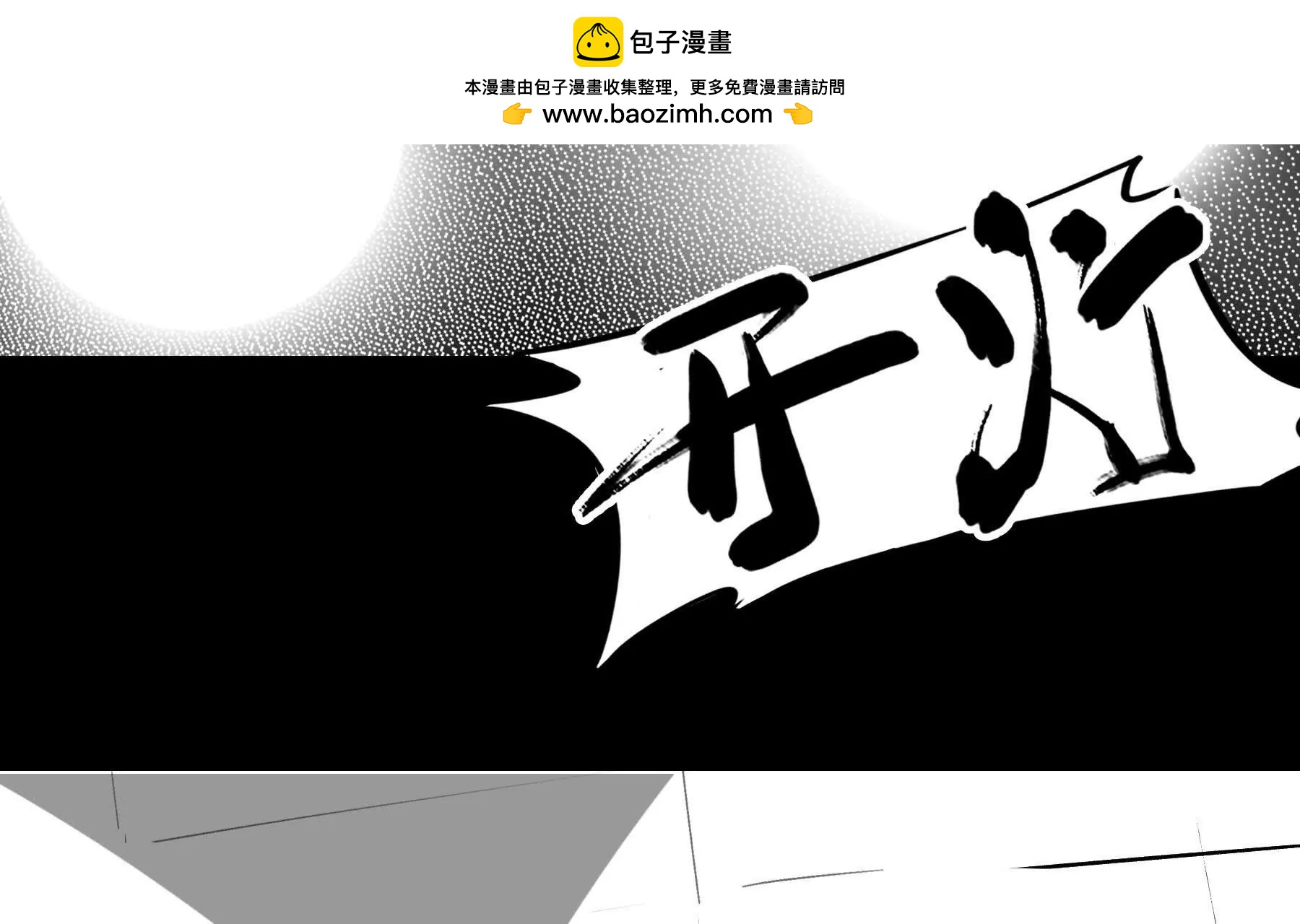 🍜异化装甲 实验 第2页
