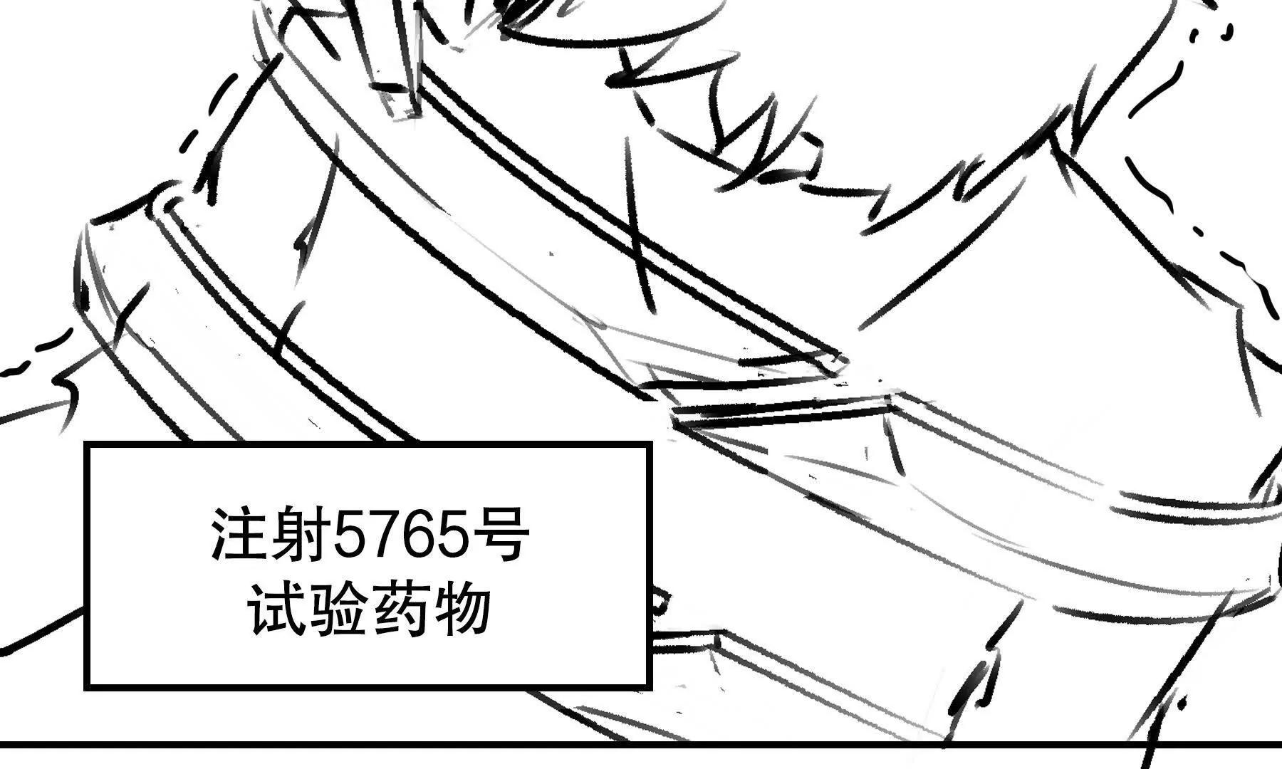 🍜异化装甲 实验 第21页