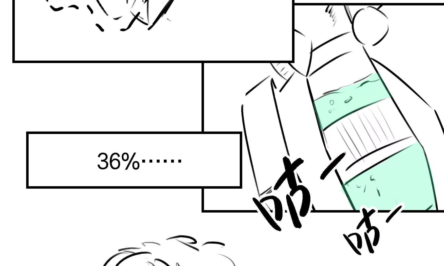 🍜异化装甲 实验 第23页
