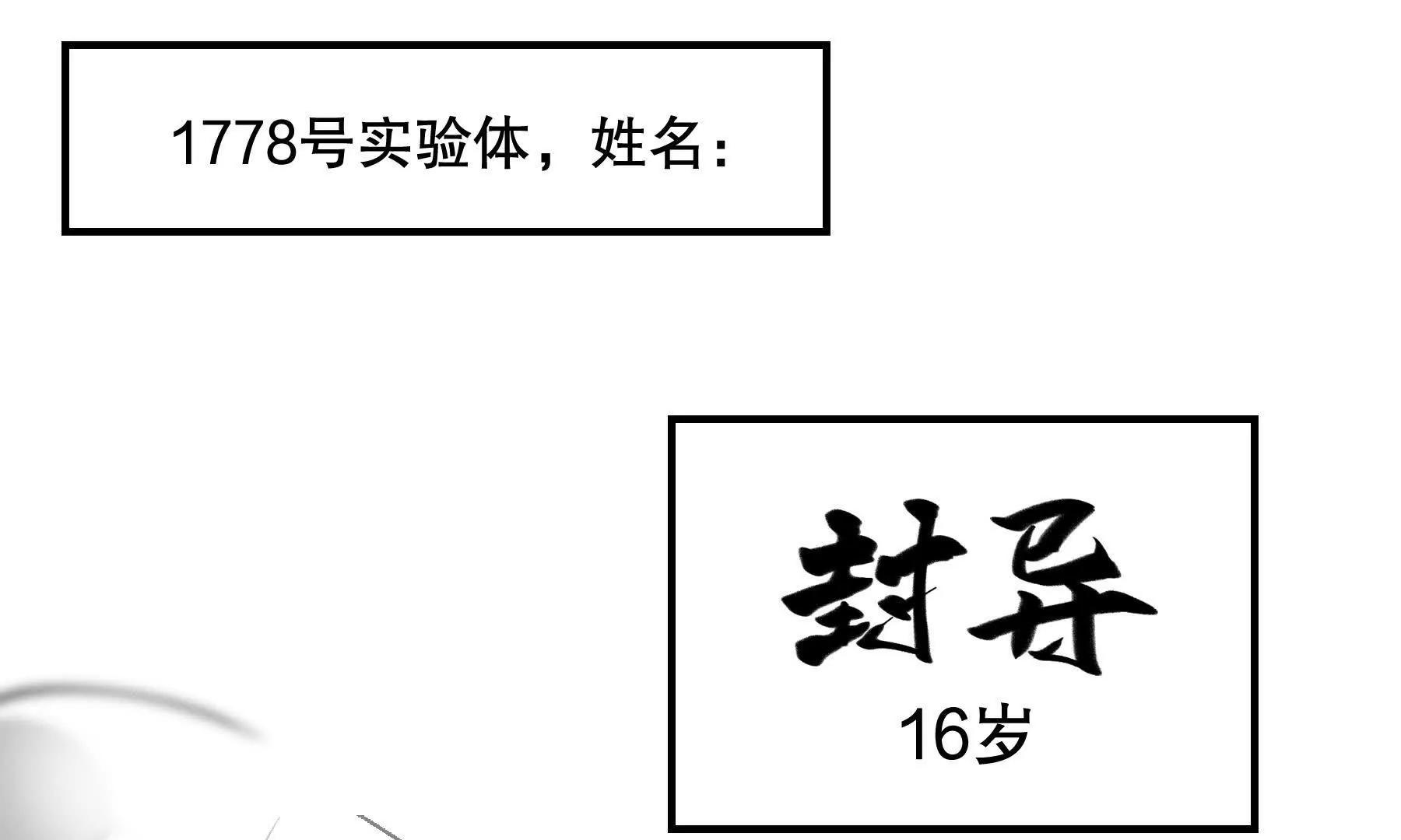 🍜异化装甲 实验 第8页
