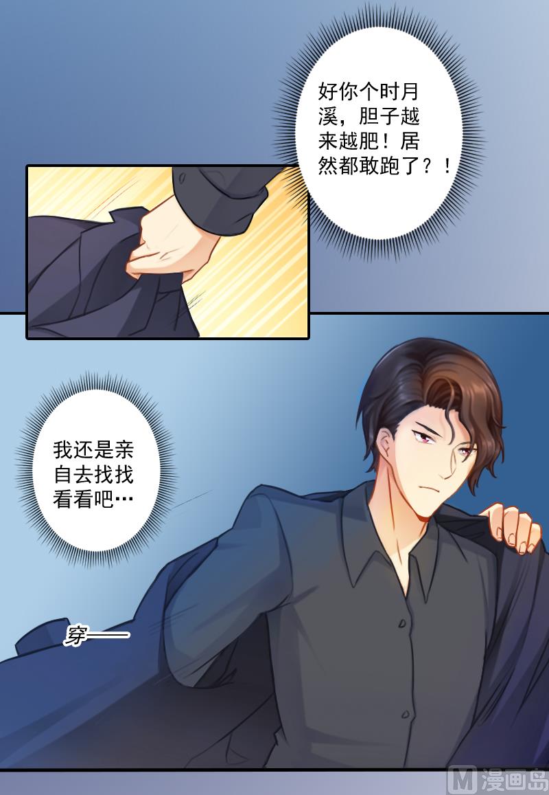 第11话 消失-第11话