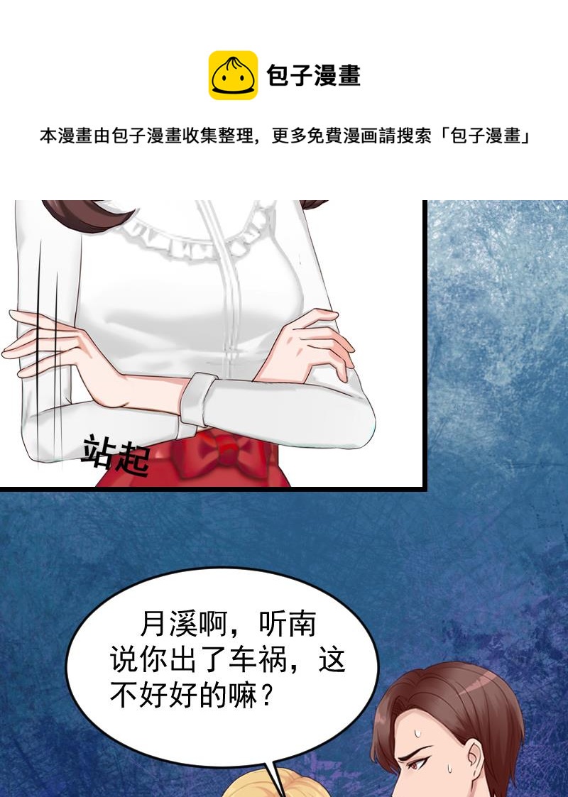 第19话 你的命可真硬！-第19话