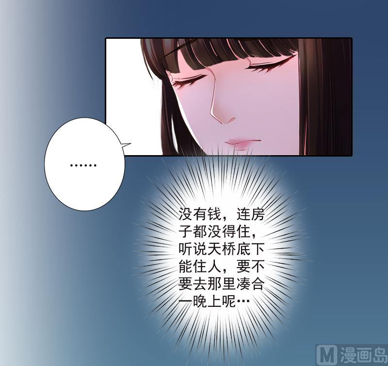 第3话 逼人太甚！-第3话