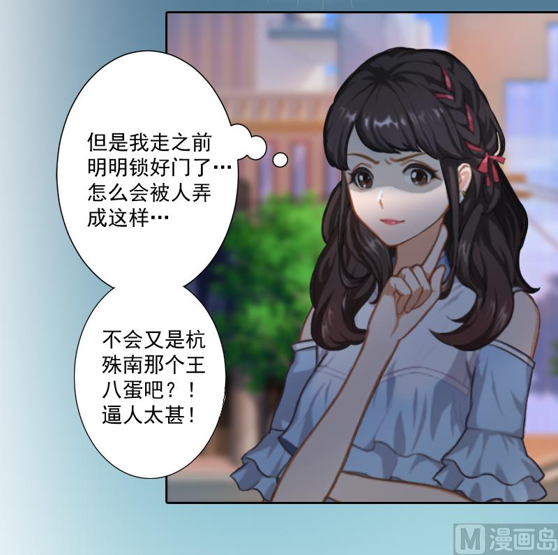 第3话 逼人太甚！-第3话