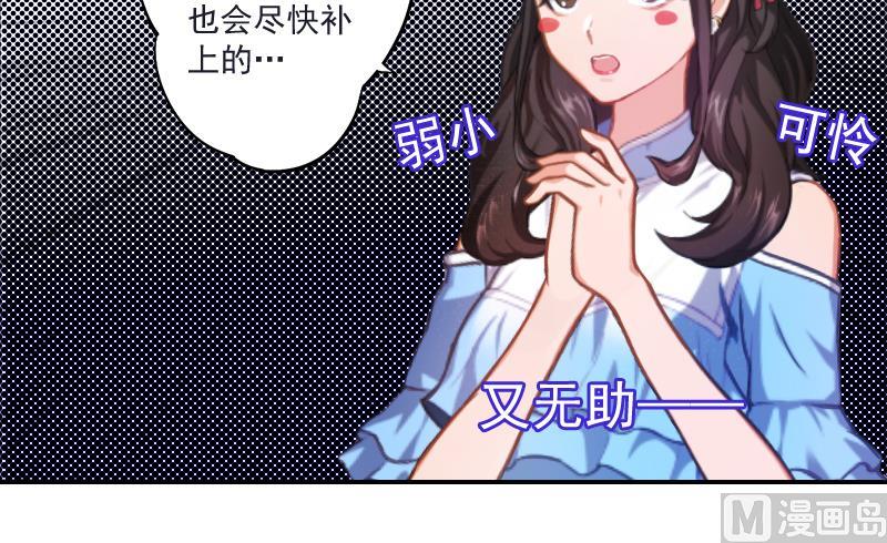第3话 逼人太甚！-第3话
