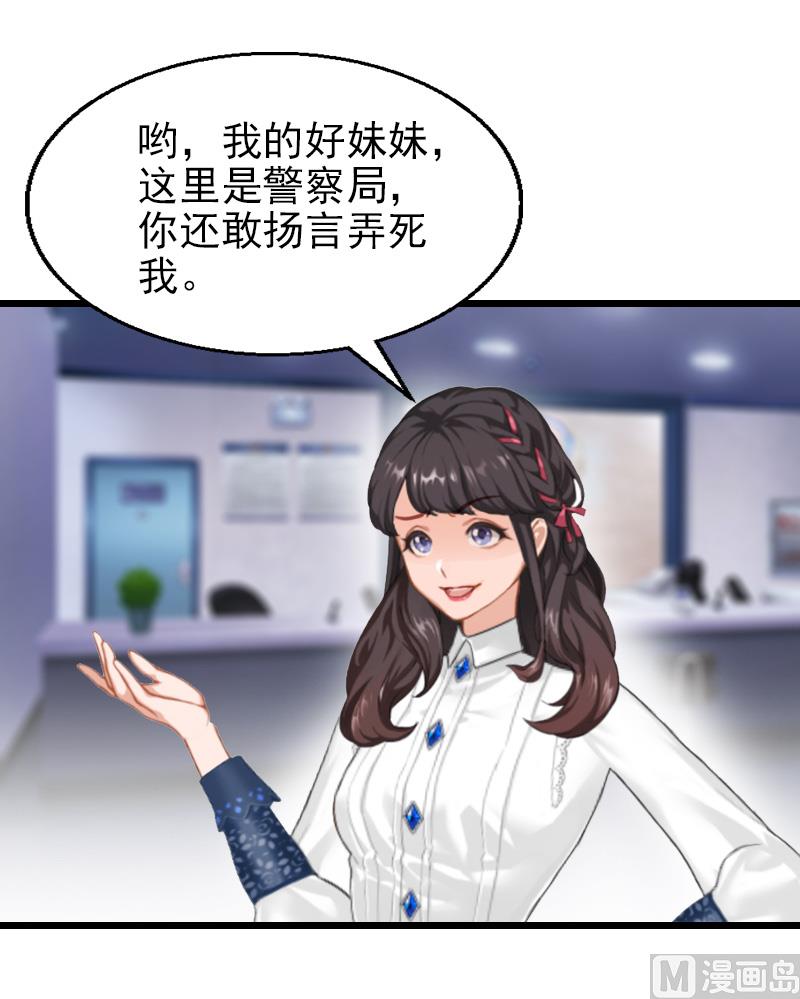 第21话 你自己处理-第21话