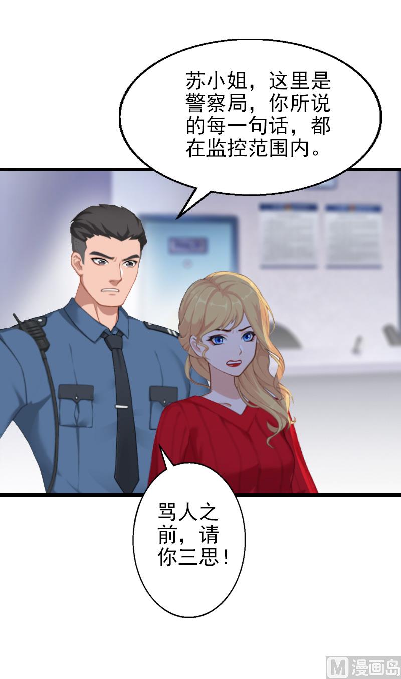 第21话 你自己处理-第21话