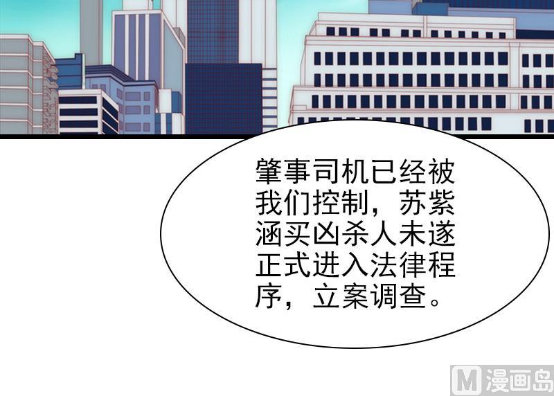 第21话 你自己处理-第21话