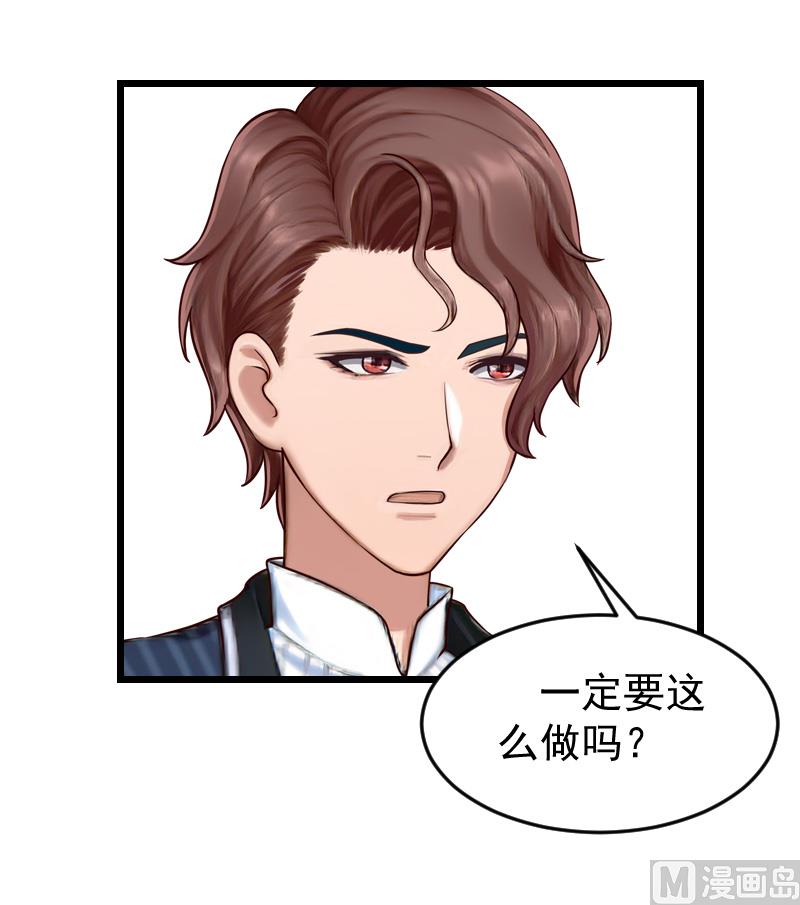 第21话 你自己处理-第21话