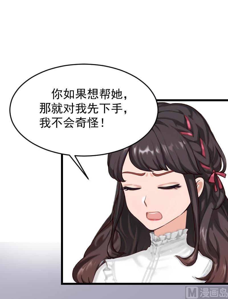 第21话 你自己处理-第21话