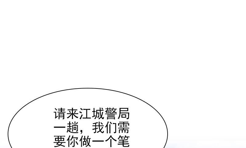 第21话 你自己处理-第21话
