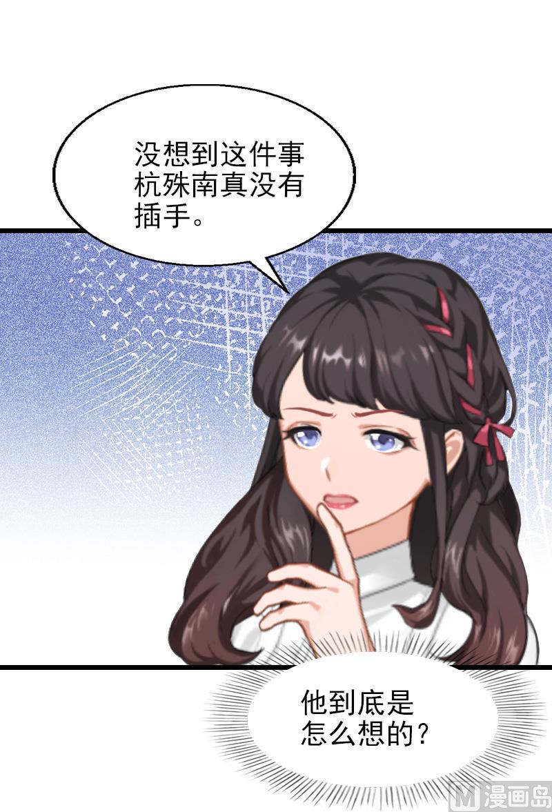 第21话 你自己处理-第21话