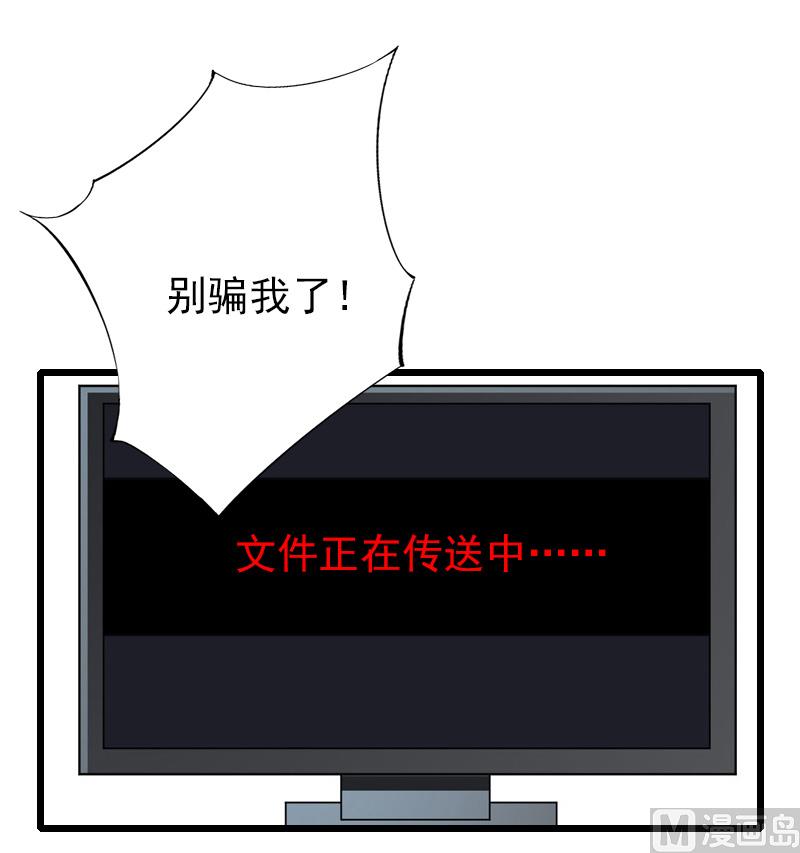 第23话 这下完了-第23话