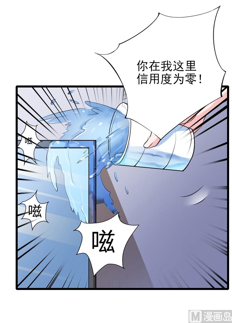 第23话 这下完了-第23话