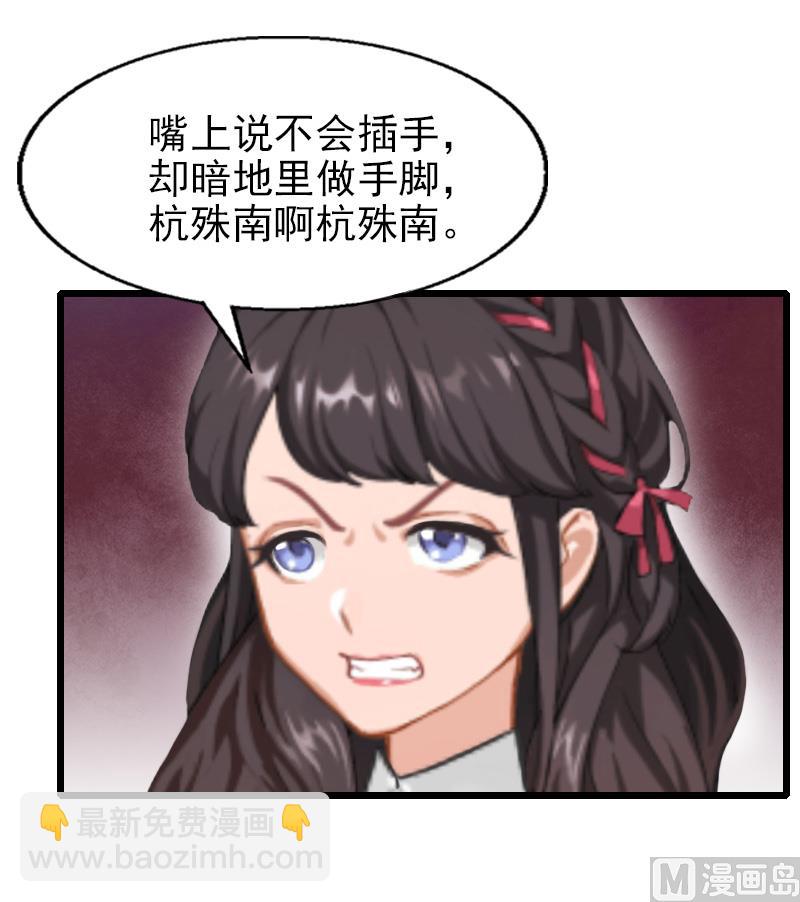 第23话 这下完了-第23话