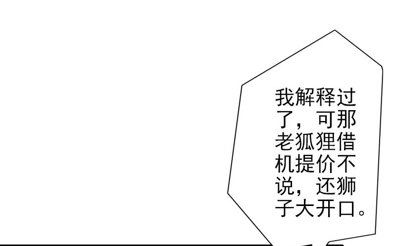 第23话 这下完了-第23话