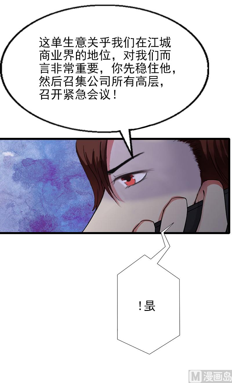 第23话 这下完了-第23话