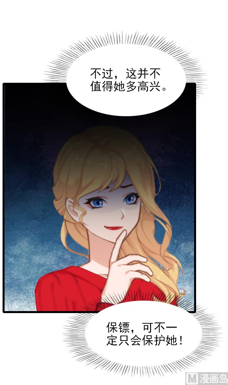 第27话 你在胡说一个字试！-第27话
