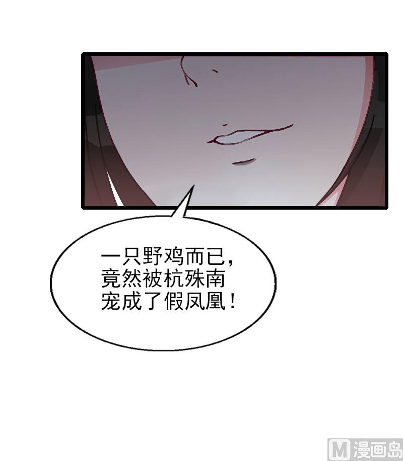 第27话 你在胡说一个字试！-第27话